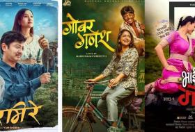 एकैदिन यी तीन चलचित्र प्रदर्शनको तयारीमा